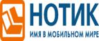 Скидка 15% на смартфоны ASUS Zenfone! - Томск