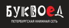 Скидка 15% на Литературу на иностранном языке!
 - Томск